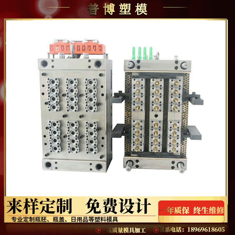黄岩模具厂家pet瓶胚模具一次性矿泉水瓶模具定制注塑模具
