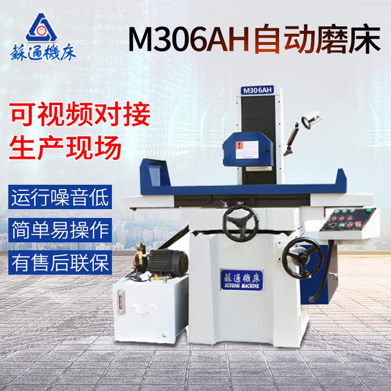 M306AH平面磨床自动液压磨床精密平面磨床价格优