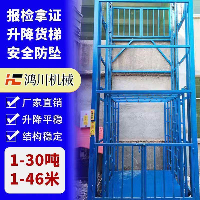液压升降货梯智能操作仓库厂房货运电梯双轨两层导轨升降升降货梯,五金/工具,升降台,淘宝优惠券,粉丝福利购,淘宝优惠卷