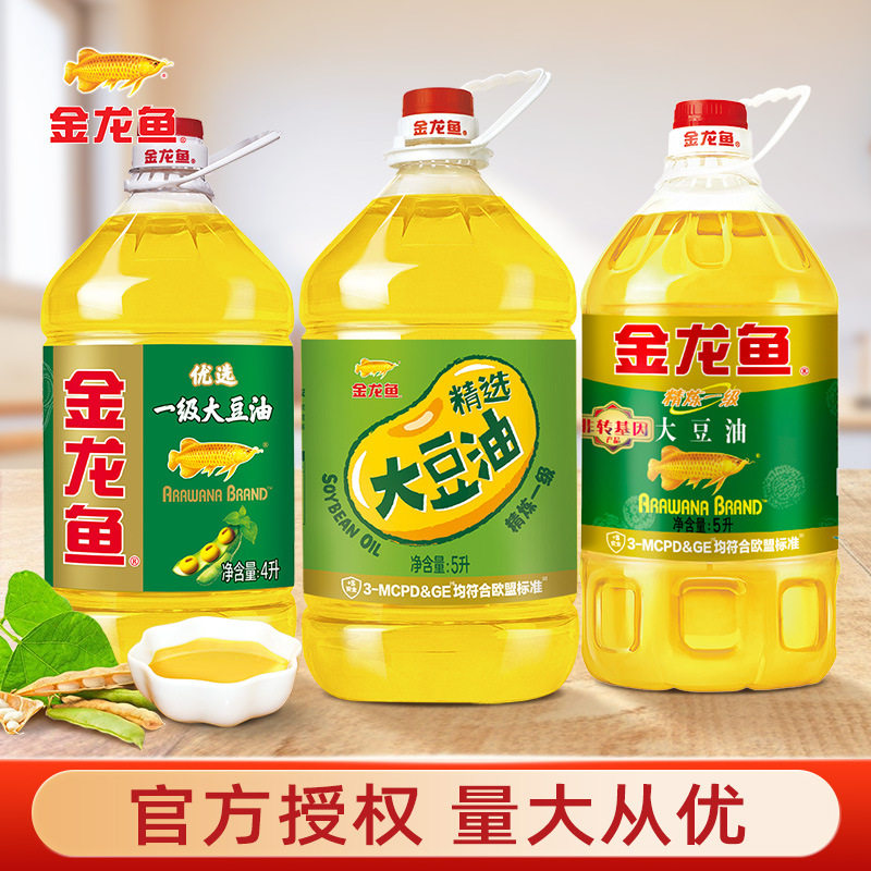 金龙鱼非转/转基因大豆油4升/5L色拉油大桶装植物油批发团购福利