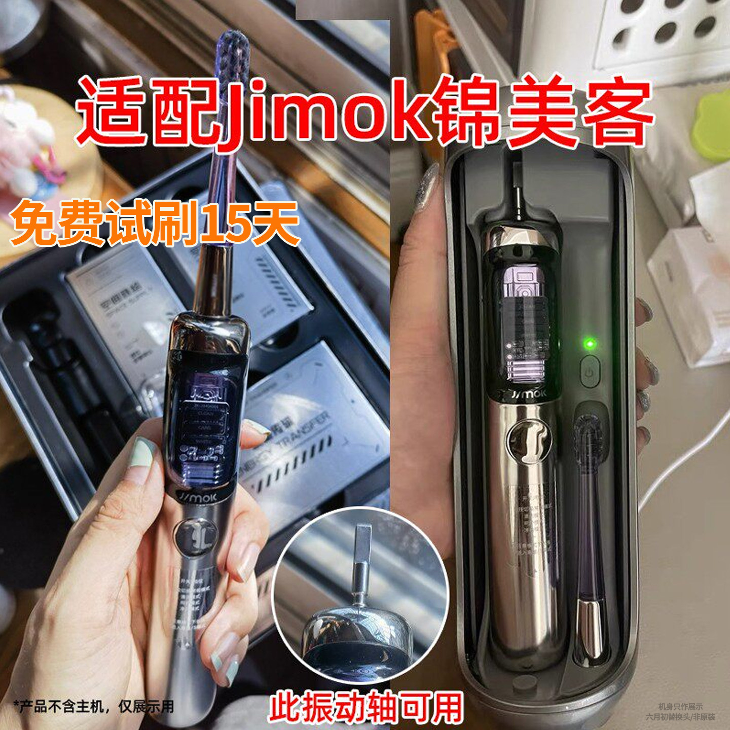 六月初适配德国Jimok锦美客太空舱电动牙刷头J6替换头软毛护龈