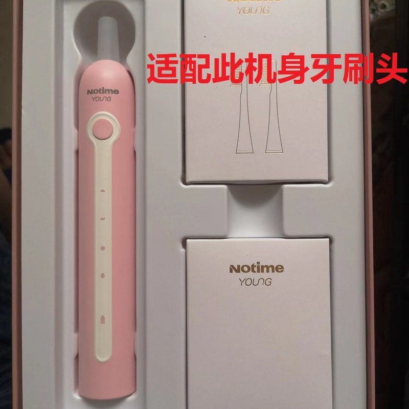 notime电动牙刷头通用牙刷头