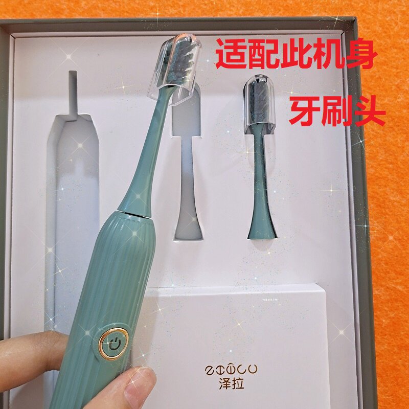 适配于ziwlu泽拉Y1系列电动牙刷可替换刷头成人通用软毛刷头