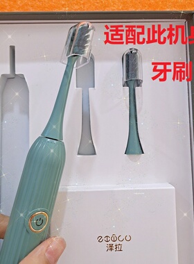 适配于ziwlu泽拉Y1系列电动牙刷可替换刷头成人通用软毛刷头