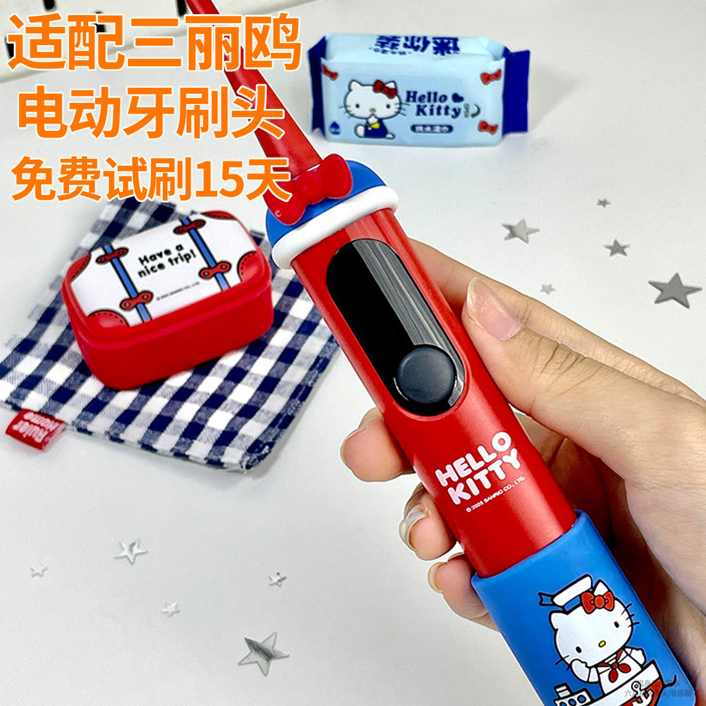 六月初适配三丽鸥HelloKitty电动牙刷头X800凯蒂猫红色通用亿觅