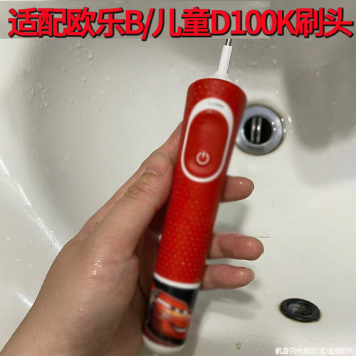 适配博朗OralB欧乐B儿童刷头