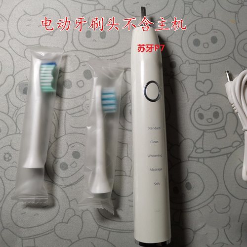 苏牙P7电动牙刷头MASKY