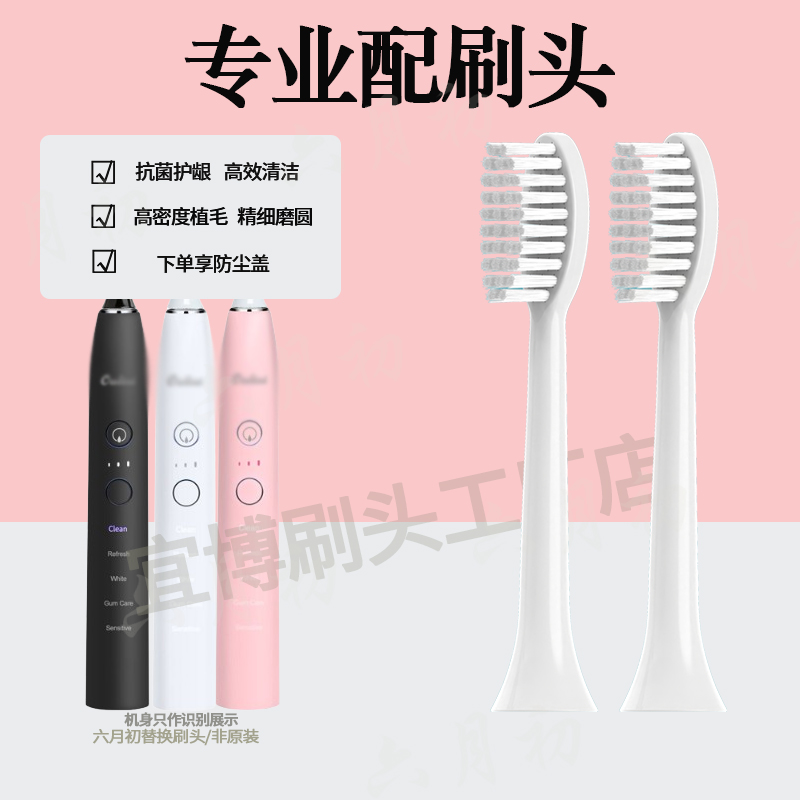 欧丽丝声波替换刷头标准型