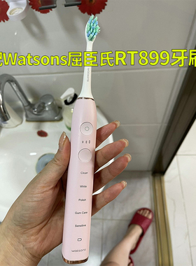 适配Watsons屈臣氏钻白智能RT899电动牙刷头清洁柔软通用替换刷头