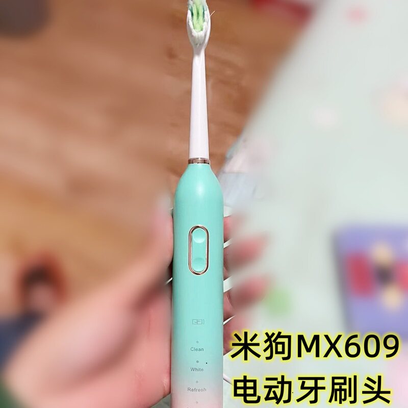 六月初适配米狗meeegou电动牙刷头mx609/602替换牙刷头