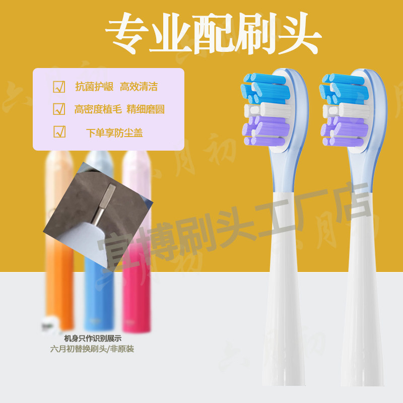 六月初适配usmile声波电动牙刷Y3罗马柱升级款心动粉晶通用替换头
