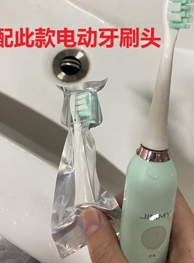 六月初适配JIMMY莱克吉米电动牙刷头升级款ETB301替换ETB302通用