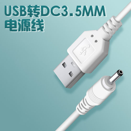 电动牙刷充电线充电器