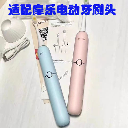 扉乐FiliX电动牙刷头VIIV儿童