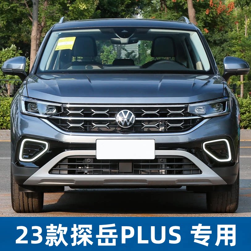 19-22款探岳水箱防虫网防棉柳絮防蚊虫汽车前杠冷凝器防护专用