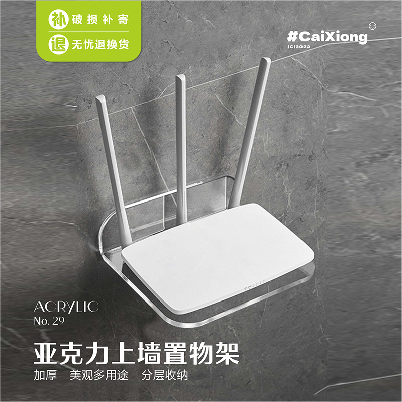 投影仪置物架墙上免打孔床头壁挂室内摄像头监视器电视路由器wifi