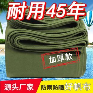 防雨帆布篷布帐篷布户外耐高温三轮车挡雨防水布盖货保温雨棚油布