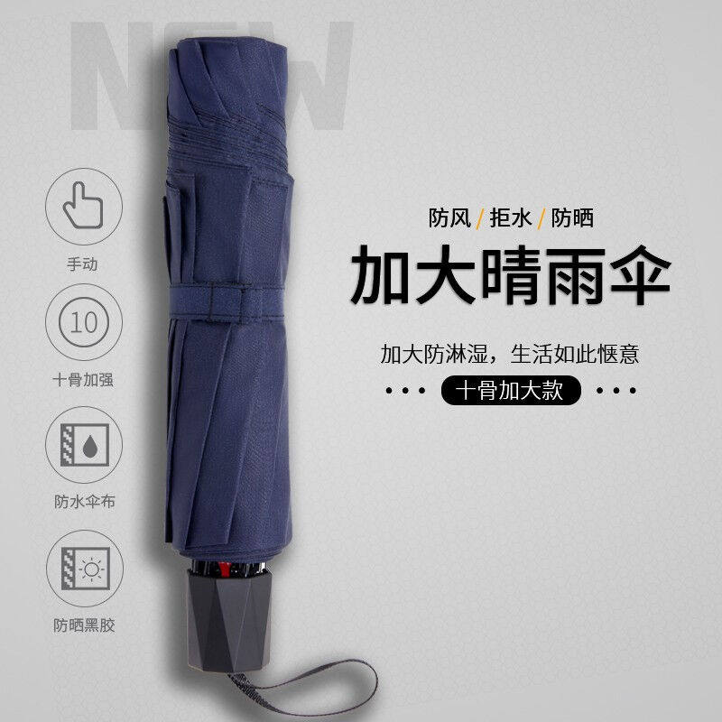 红叶10骨超大雨伞男双人商务伞折叠黑胶防晒遮阳伞