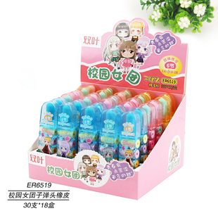 卡通创意橡皮擦稀奇古怪橡皮女团橡皮小学生可爱文具奖品幼儿园