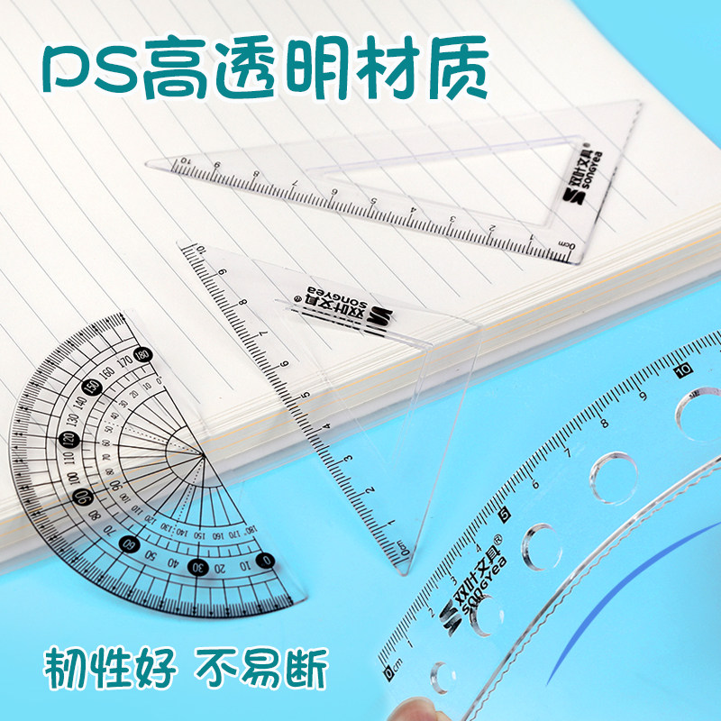 文具尺子套装透明塑料直尺三角尺量角器尺子套装4件套小学生文具,文具电教/文化用品/商务用品,各类尺/三角板/量角器,淘宝优惠券,粉丝福利购,淘宝优惠卷