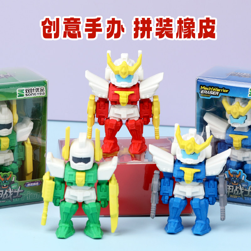 创意手办拼装橡皮机甲战士造型可爱卡通儿童文具用品圣诞节礼品,文具电教/文化用品/商务用品,橡皮,淘宝优惠券,粉丝福利购,淘宝优惠卷