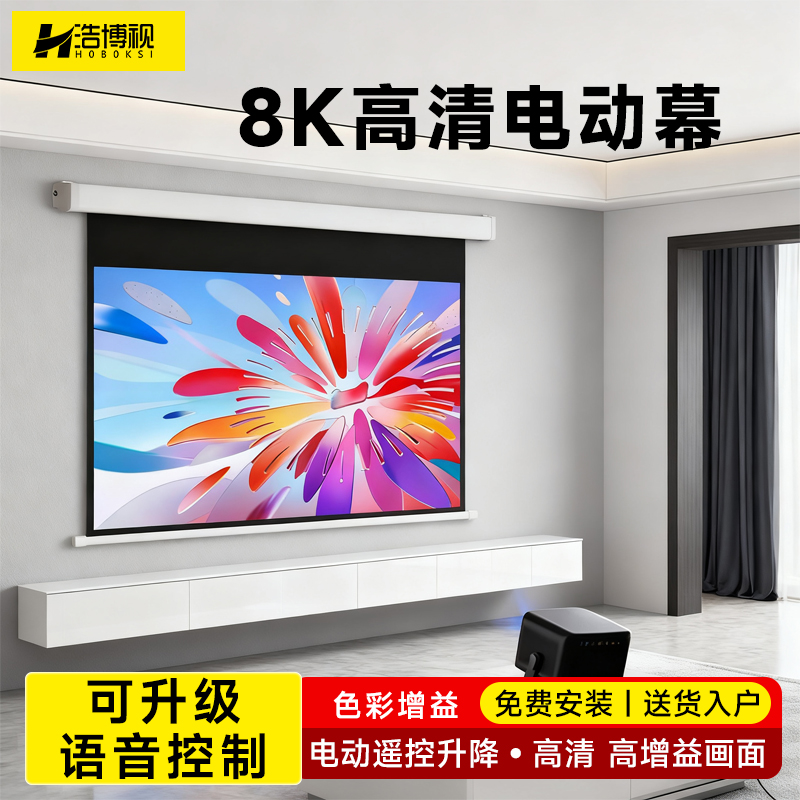 投影仪幕布电动拉线上门安装