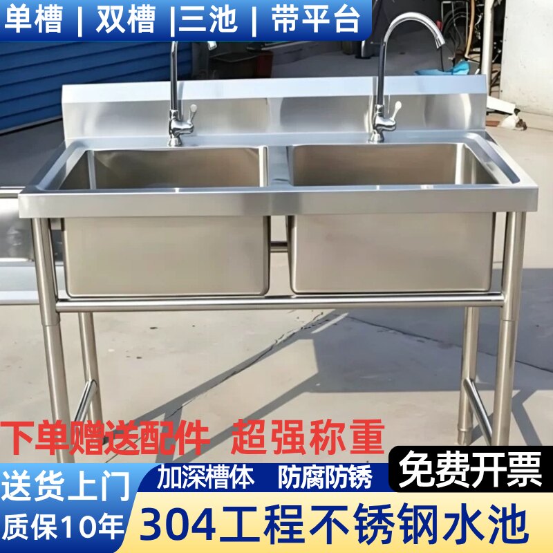 商用国标304不锈钢洗菜洗碗水池