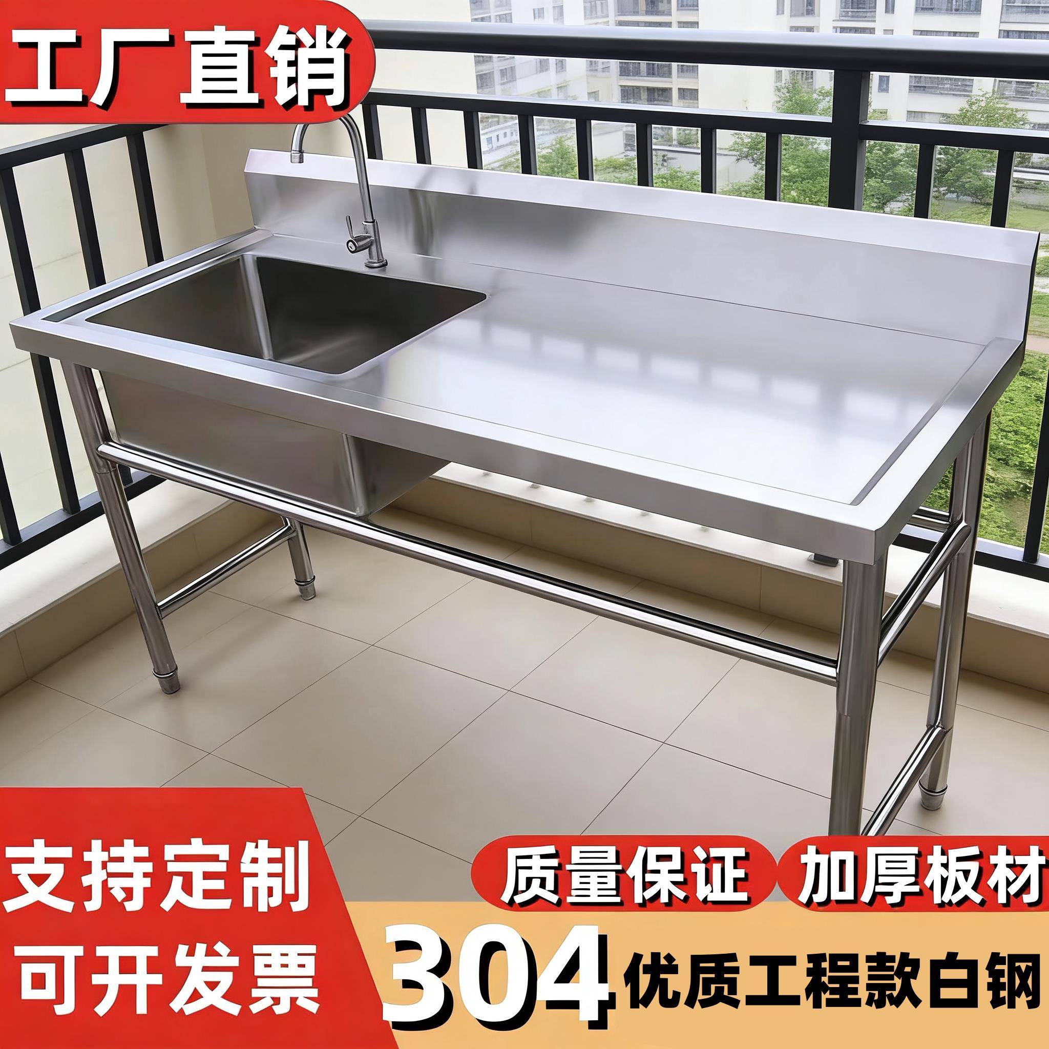 304不锈钢台面一体质保10年