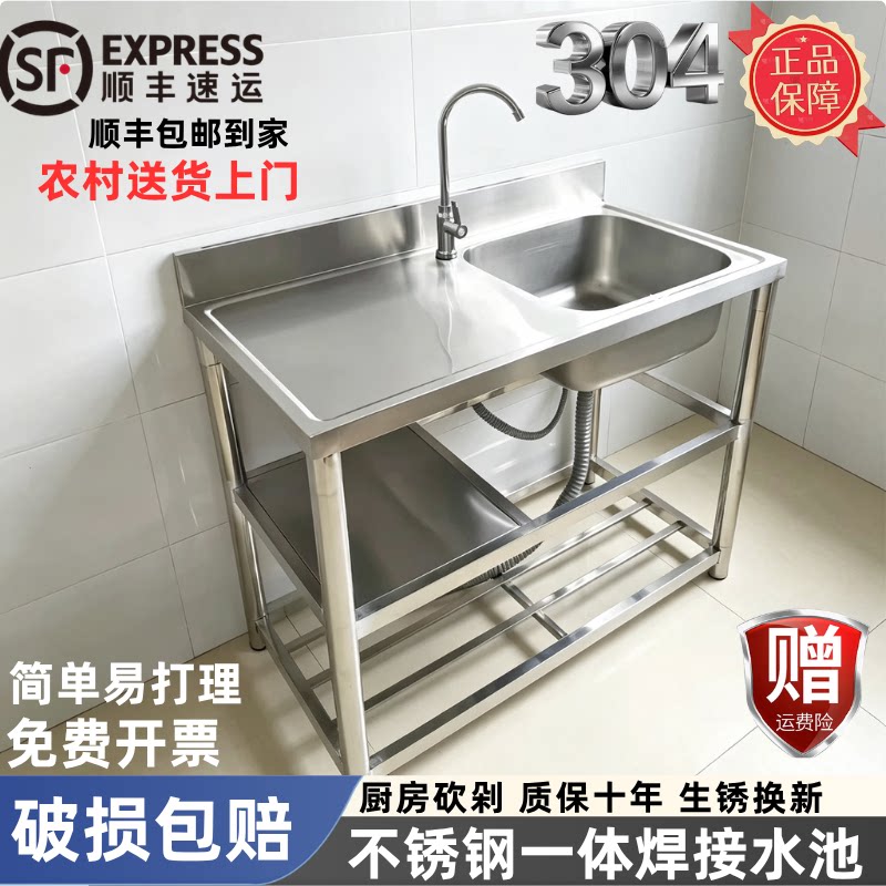 不锈钢水槽台面一体厨房洗手盆带支架洗碗池大单槽家用洗菜盆双槽