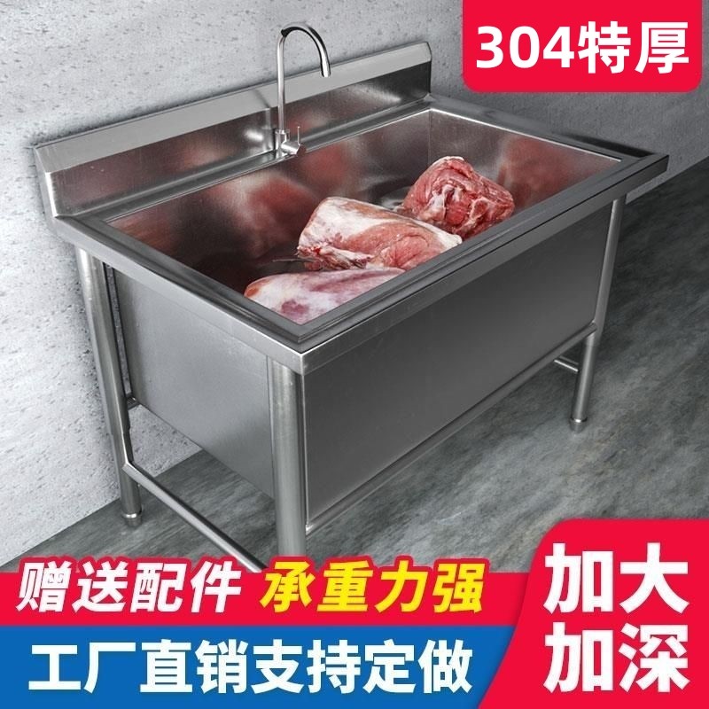 304不锈钢水槽大单槽商用解冻