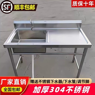304不锈钢水槽带平台支架厨房单双水池洗碗洗菜洗手盆食堂洗衣台
