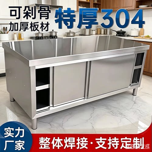 【顺丰到家】不锈钢一体操作台