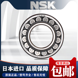 NSK進口軸承 22212CAM S11 22211 22210EAE4 22209 22208