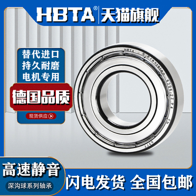 德国进口轴承6307高速6308静音6309 6310 6311 6312 6313 2Z/RSP4
