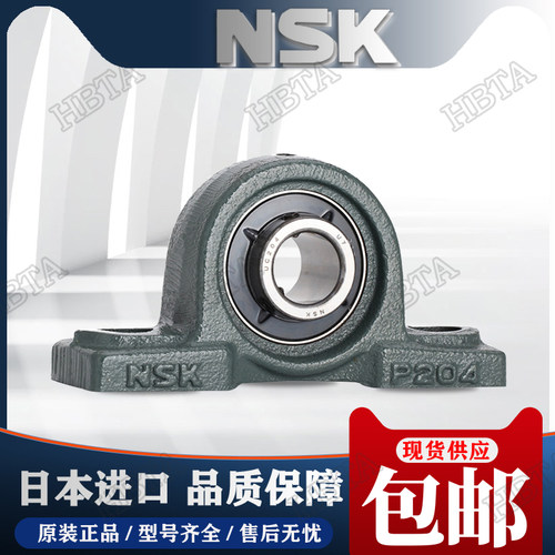 进口NSK带座外球面轴承