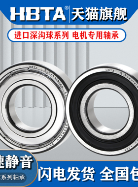 德国进口轴承6300高速6301静音6302 6303 6304 6305 6306 2Z/RSP4