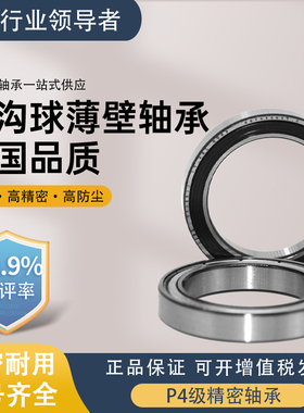 德国进口6900高速6901 6902 6903 6904静音6905轴承大全69062Z/RS