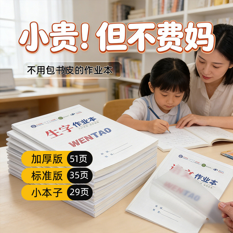 标准作业本防水防污自带封皮
