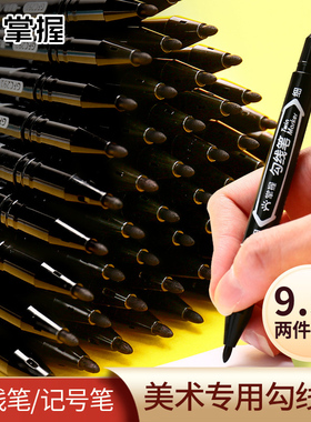掌握双头勾线笔美术专用小学生儿童黑色记号笔油性绘画笔描边笔粗细黑色水性10支装大头笔红色蓝色快干GRASP