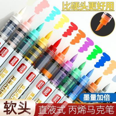 丙烯马克笔软头补色单支单色自选大容量不透色自选可叠色儿童幼儿园小学生美术专用24色彩色水彩笔无毒可水洗