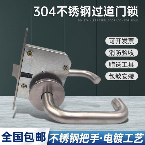 cbsia304不锈钢防火门通过道锁