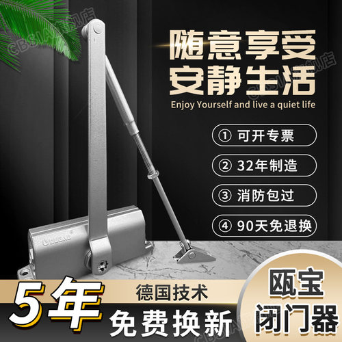 鸥宝闭门器603消音液压缓冲