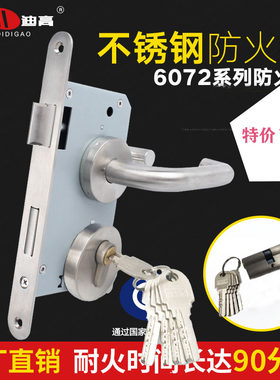 304不锈钢防火门锁防火锁过道锁消防锁7255/7260医院办公室通用型