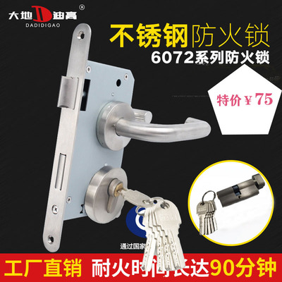 304不锈钢防火门锁防火锁过道锁消防锁7255/7260医院办公室通用型