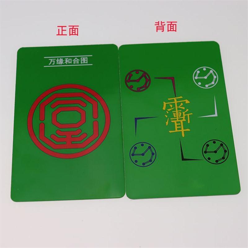 铜手机贴裂变万缘人脉贴九星贴十方八级卡平衡卡铜钱万字符