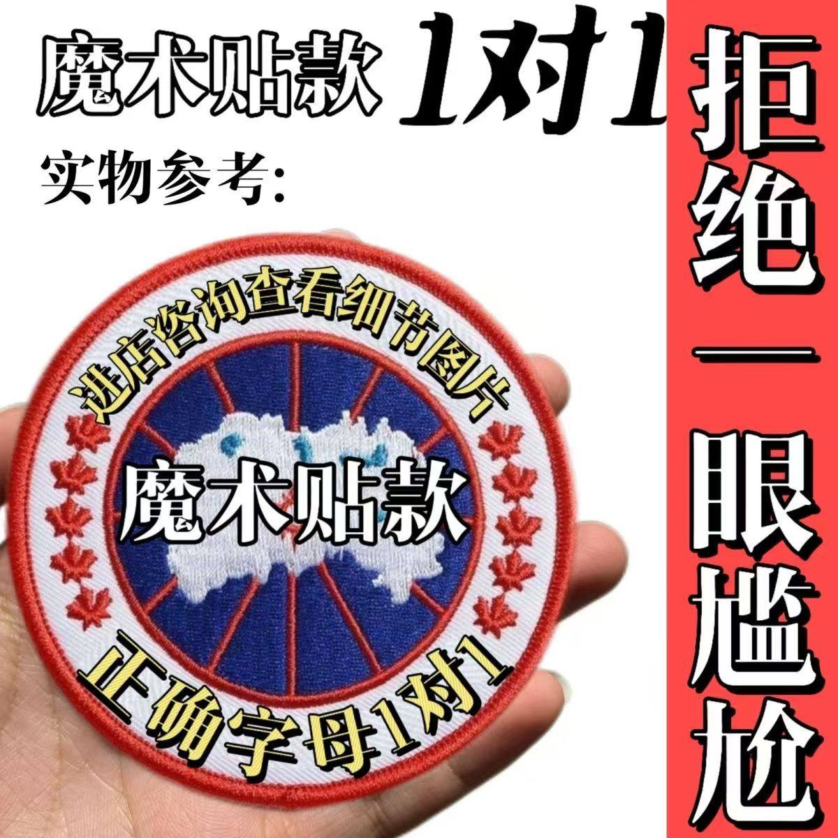 大鹅标志logo贴羽绒服补丁贴