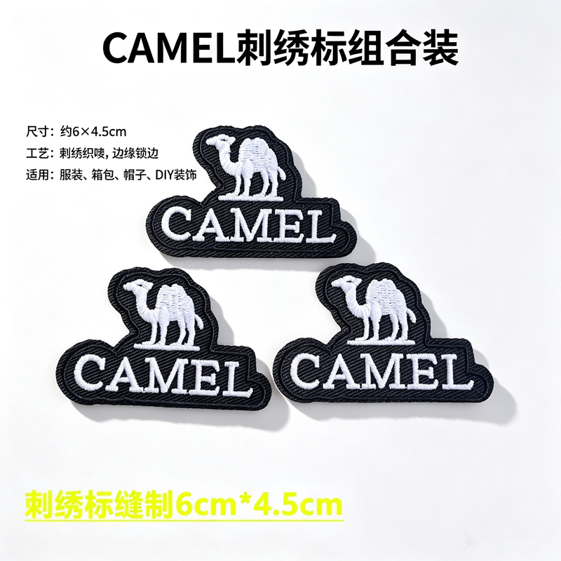 骆驼标志自粘刺绣布贴黑色DIY