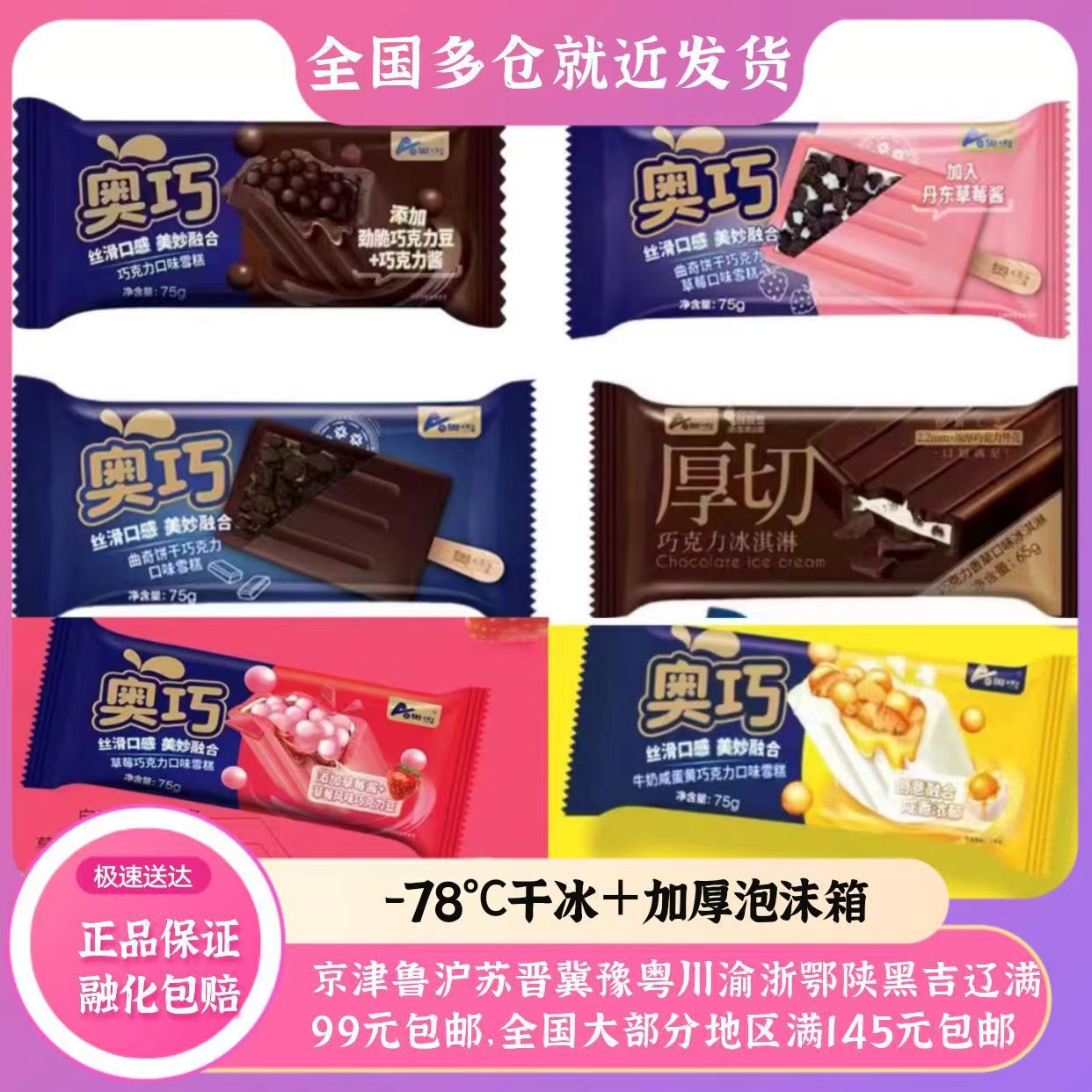奥雪奥巧克力碎厚切牛奶咸蛋黄豆