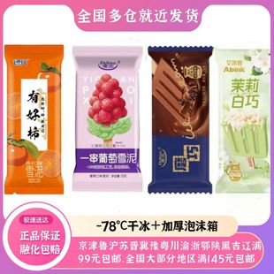 【新品】德华一串葡萄3D雪糕冷饮网红雪糕磨巧克力东北冰棍淇淋批