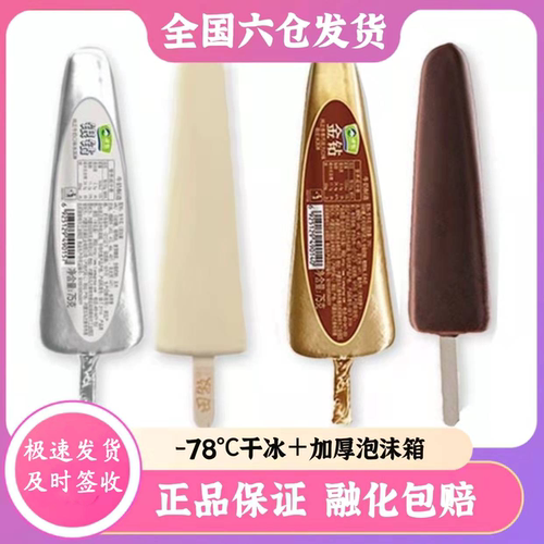 田牧金钻香草巧克力银钻鲜奶